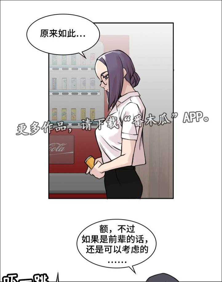 《离婚疑云》第16话 16_新的出发 第19页