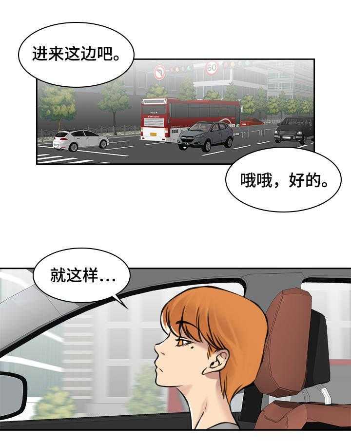 《离婚疑云》第16话 16_新的出发 第1页