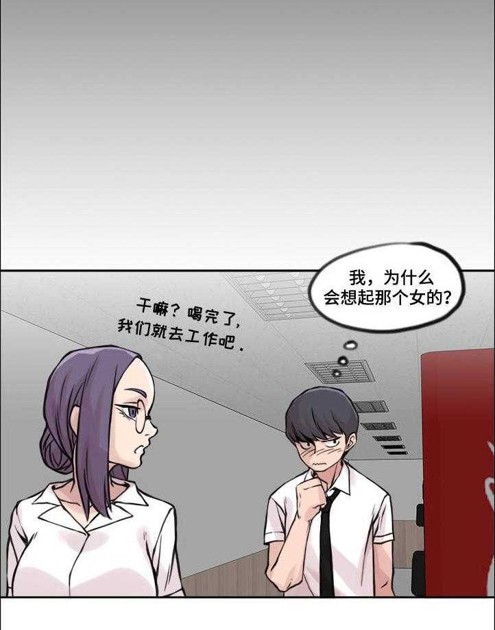 《离婚疑云》第16话 16_新的出发 第22页