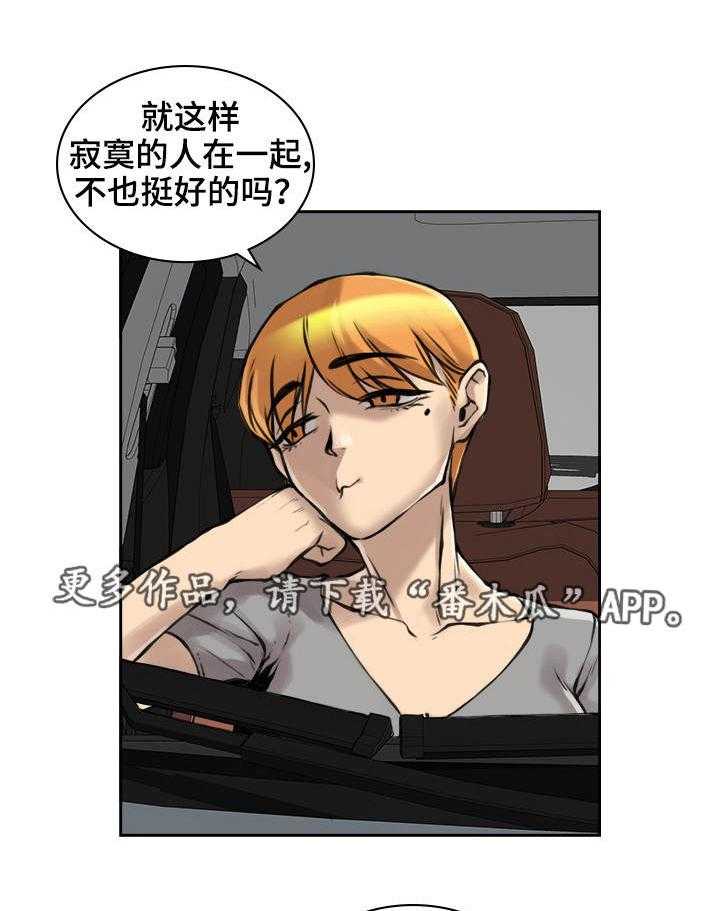 《离婚疑云》第16话 16_新的出发 第2页