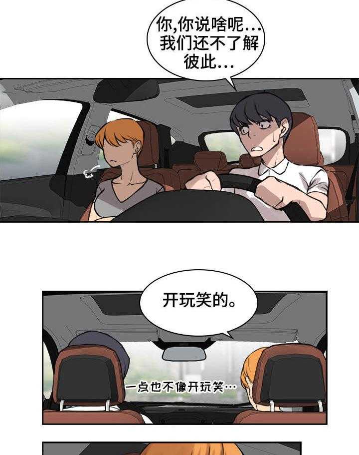 《离婚疑云》第16话 16_新的出发 第3页