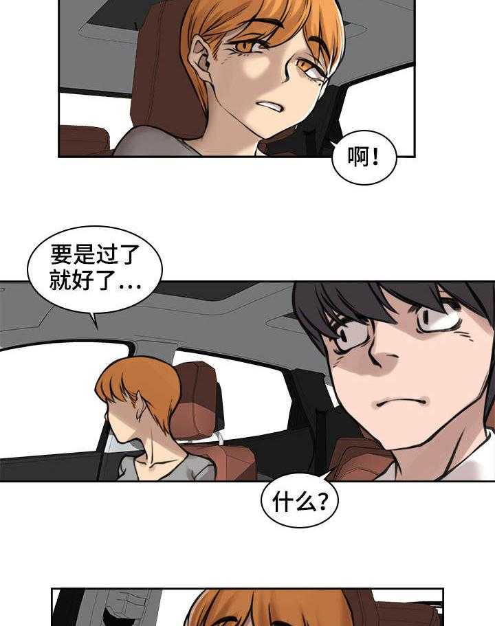 《离婚疑云》第16话 16_新的出发 第4页
