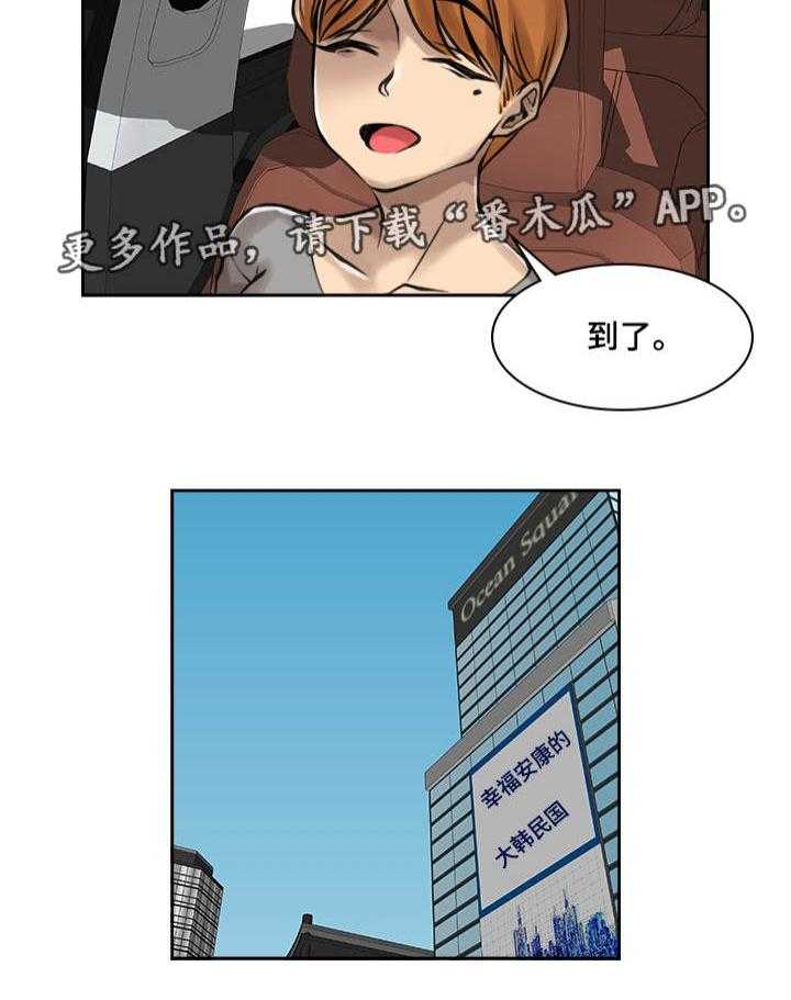 《离婚疑云》第16话 16_新的出发 第5页