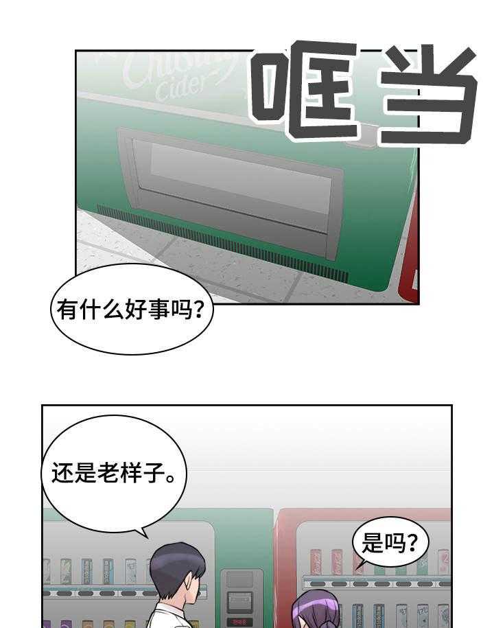《离婚疑云》第16话 16_新的出发 第6页