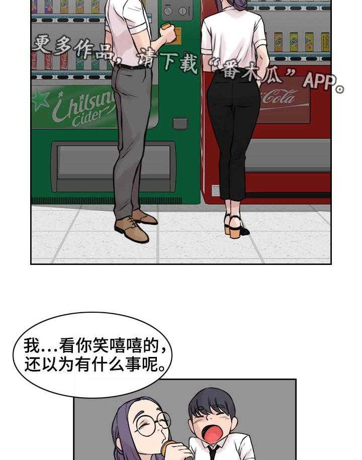 《离婚疑云》第16话 16_新的出发 第7页