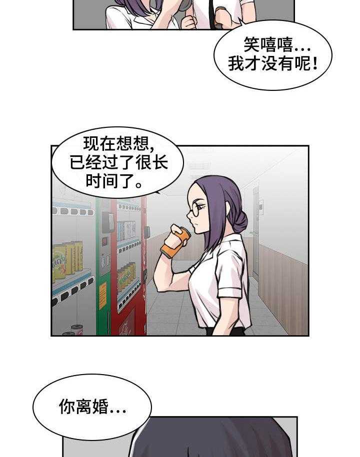 《离婚疑云》第16话 16_新的出发 第8页