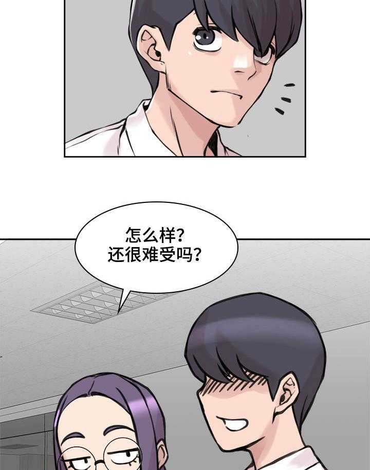 《离婚疑云》第16话 16_新的出发 第9页