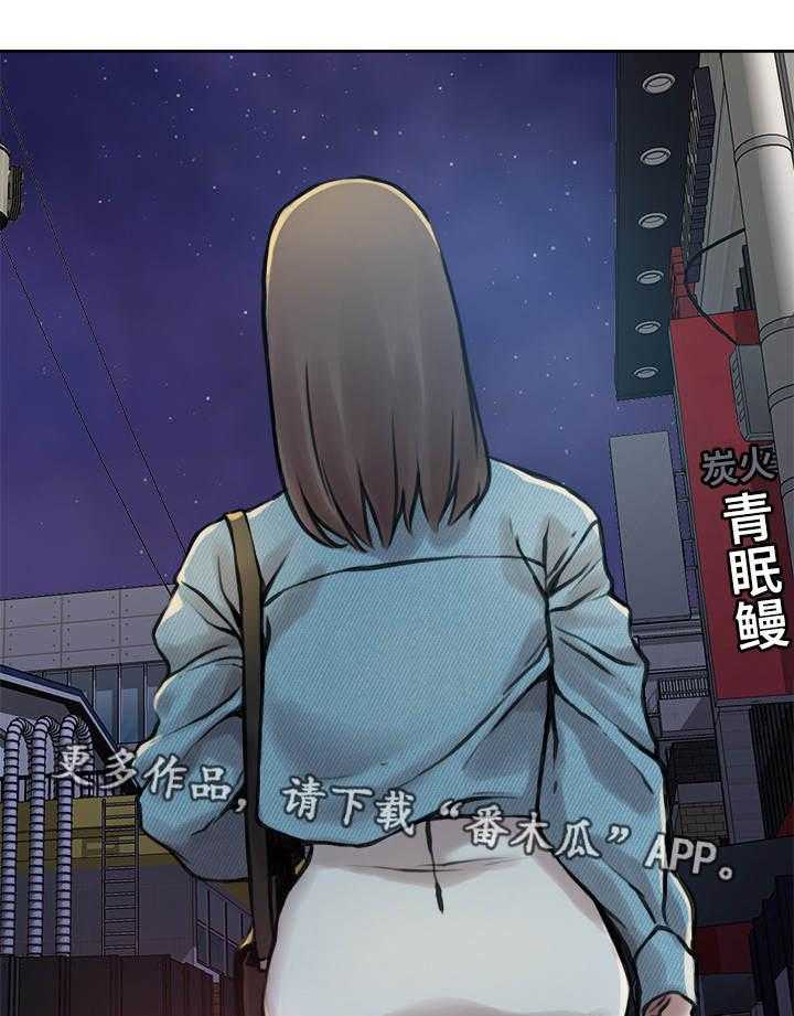 《离婚疑云》第14话 14_毫无歉意 第10页