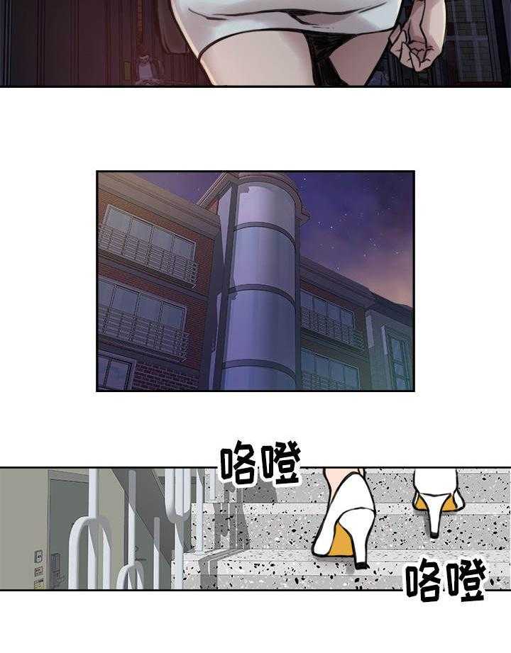 《离婚疑云》第14话 14_毫无歉意 第11页