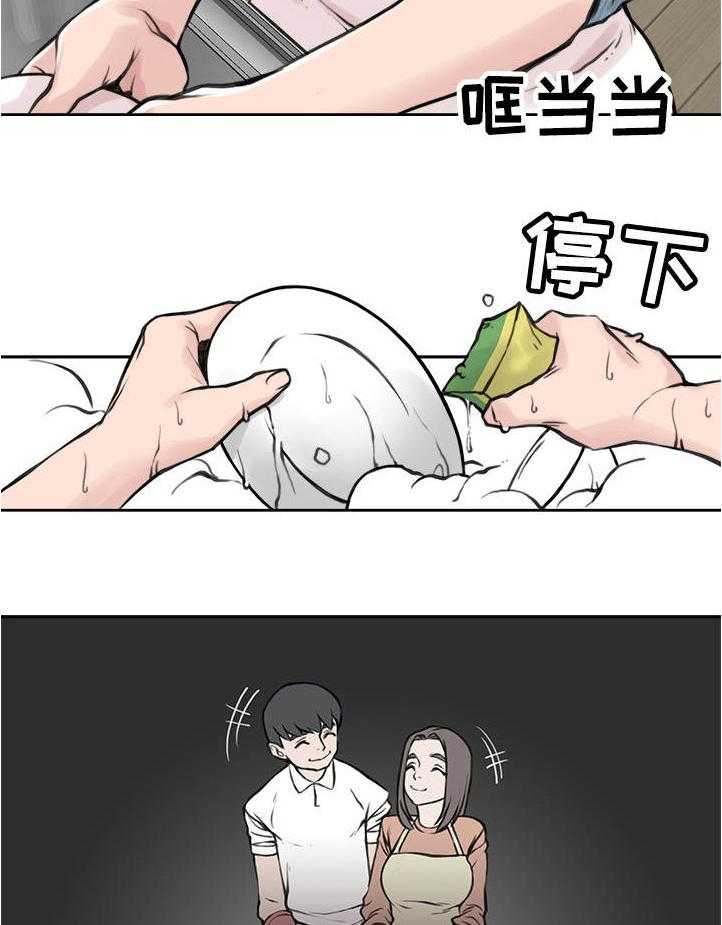 《离婚疑云》第14话 14_毫无歉意 第18页