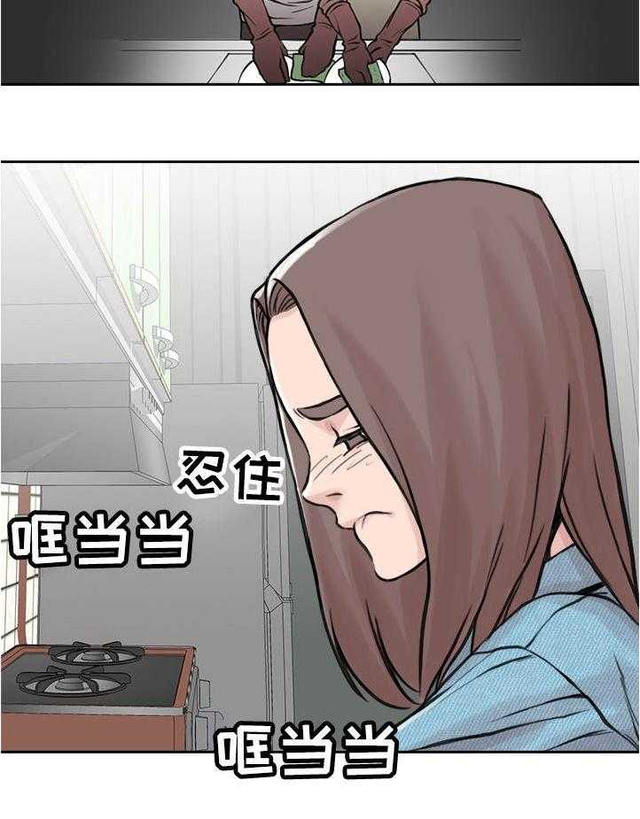 《离婚疑云》第14话 14_毫无歉意 第19页