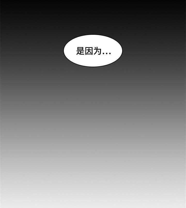 《离婚疑云》第14话 14_毫无歉意 第5页