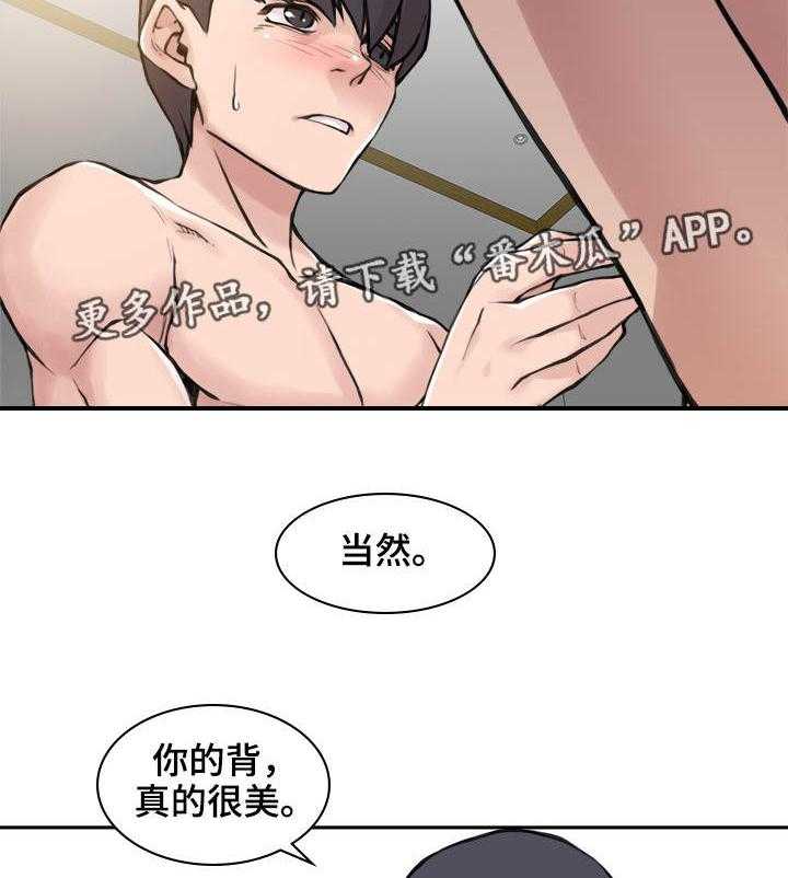 《离婚疑云》第14话 14_毫无歉意 第7页