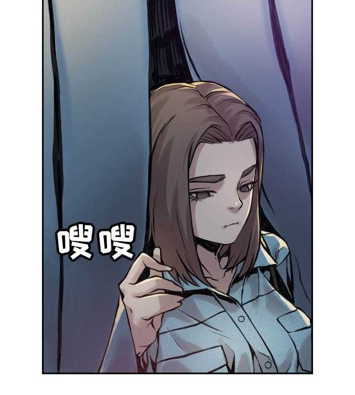 《离婚疑云》第14话 14_毫无歉意 第9页