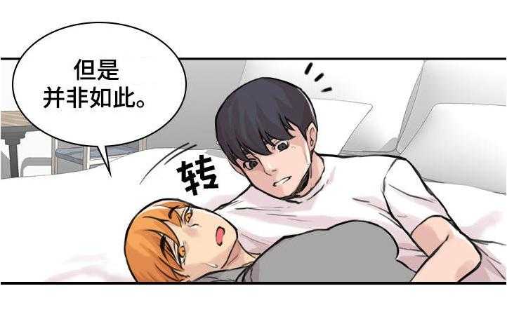 《离婚疑云》第13话 13_她的故事 第10页