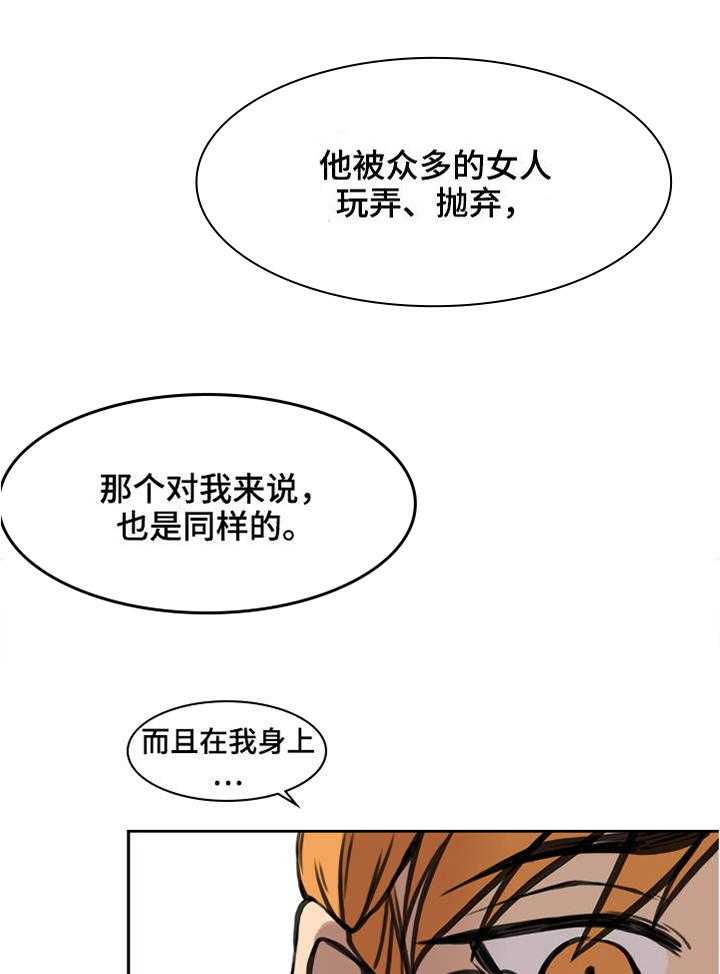 《离婚疑云》第13话 13_她的故事 第11页