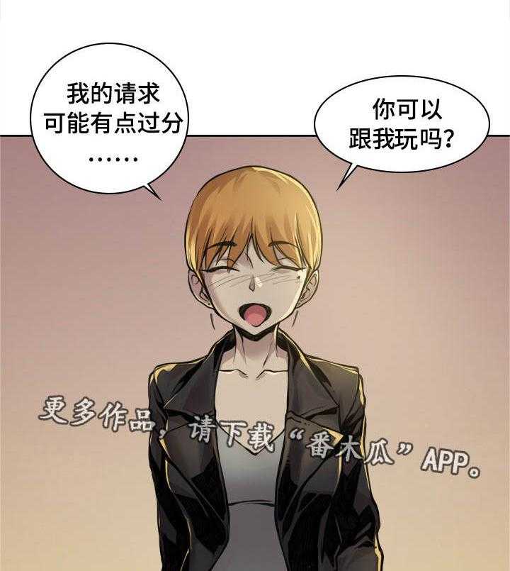 《离婚疑云》第13话 13_她的故事 第1页