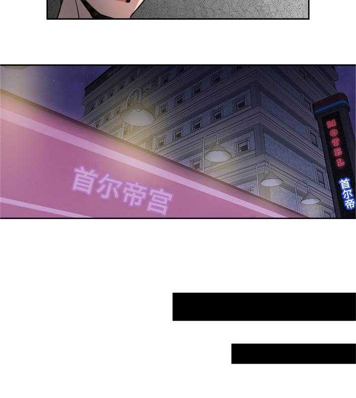 《离婚疑云》第13话 13_她的故事 第3页
