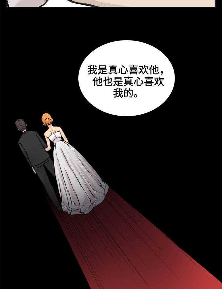 《离婚疑云》第13话 13_她的故事 第6页