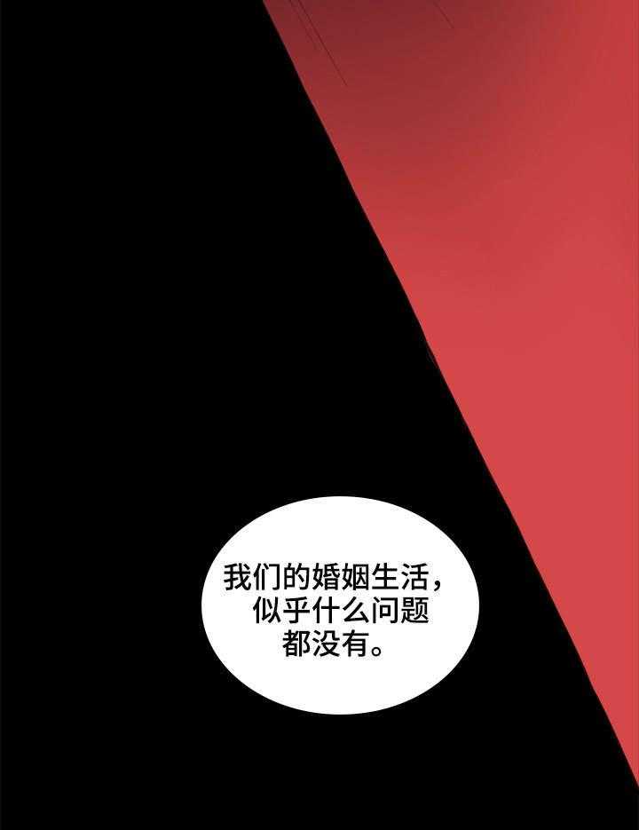 《离婚疑云》第13话 13_她的故事 第7页