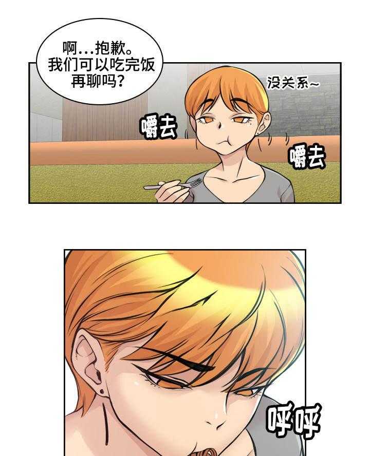 《离婚疑云》第11话 11_很有经验 第11页