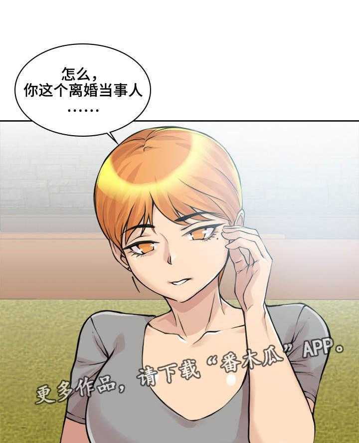 《离婚疑云》第11话 11_很有经验 第14页