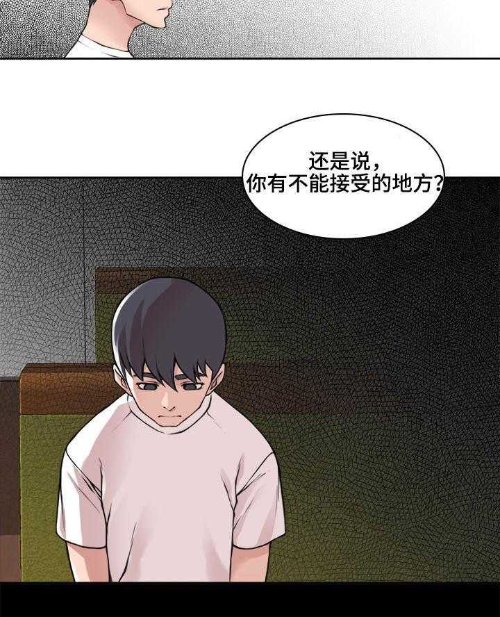 《离婚疑云》第11话 11_很有经验 第16页