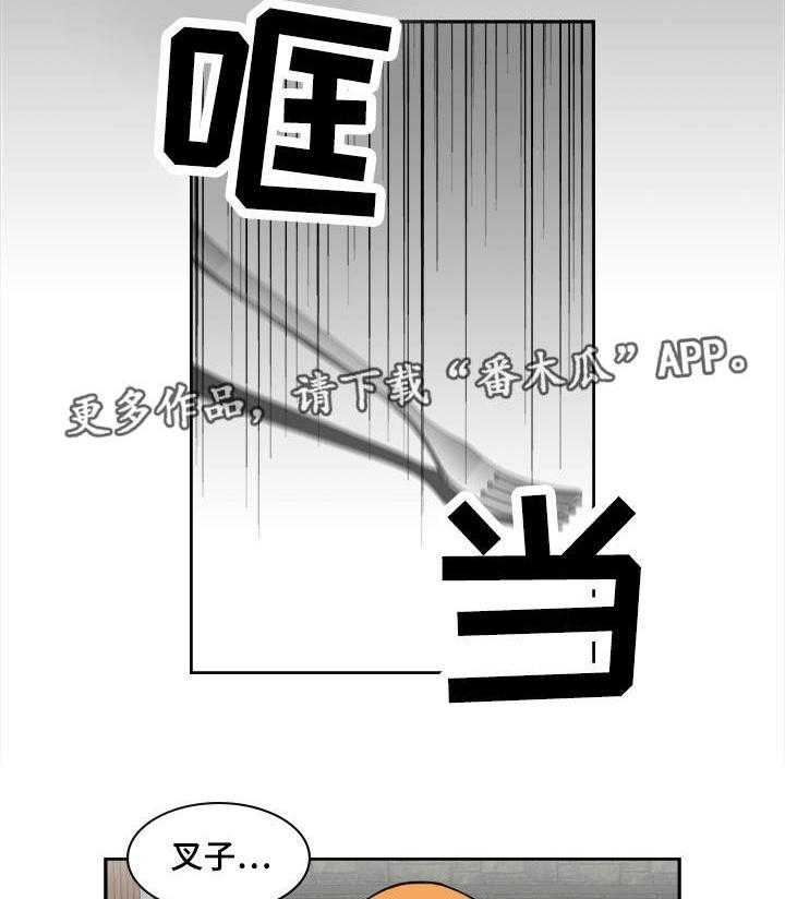 《离婚疑云》第11话 11_很有经验 第18页