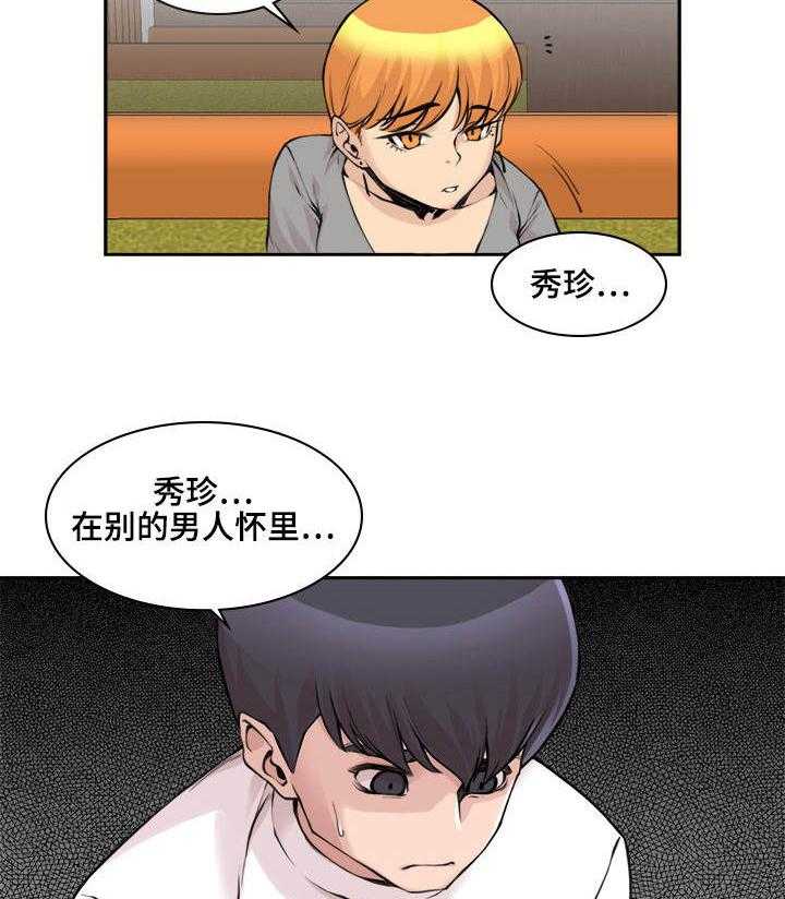 《离婚疑云》第11话 11_很有经验 第19页