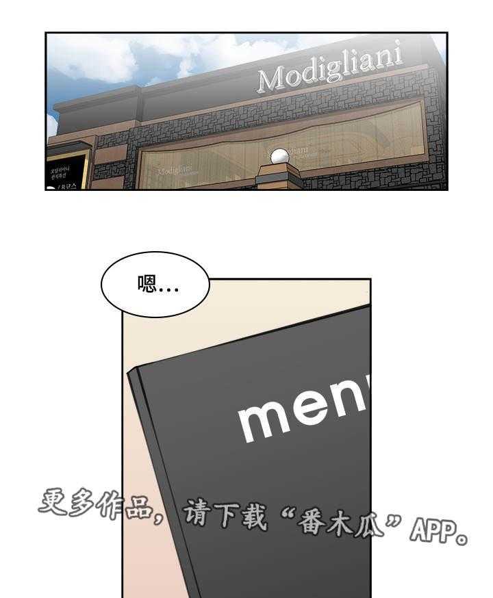 《离婚疑云》第11话 11_很有经验 第1页