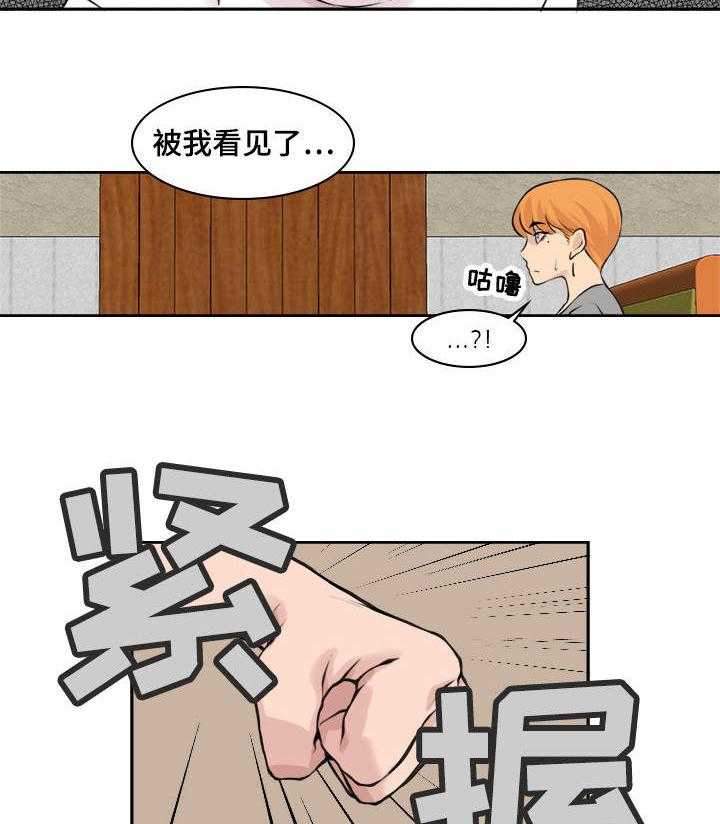 《离婚疑云》第11话 11_很有经验 第20页