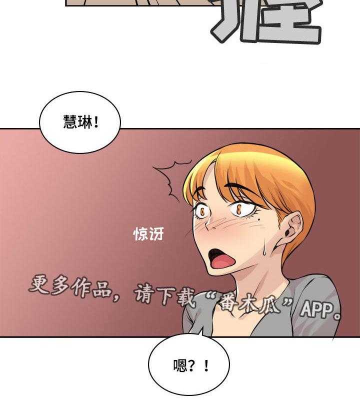 《离婚疑云》第11话 11_很有经验 第21页