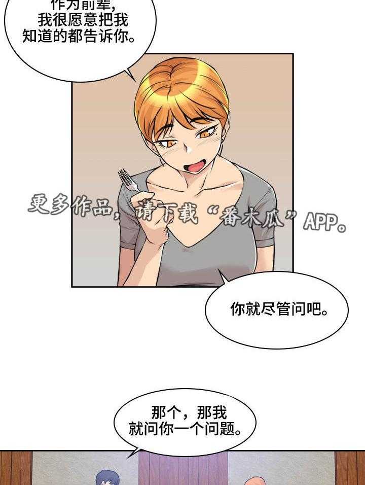 《离婚疑云》第11话 11_很有经验 第9页