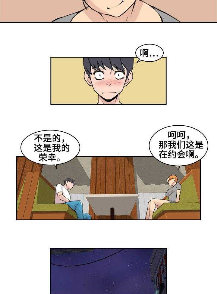 《离婚疑云》第12话 12_一起喝酒 第16页