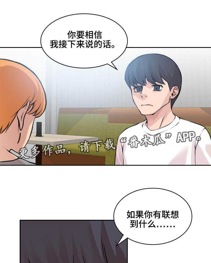 《离婚疑云》第12话 12_一起喝酒 第1页
