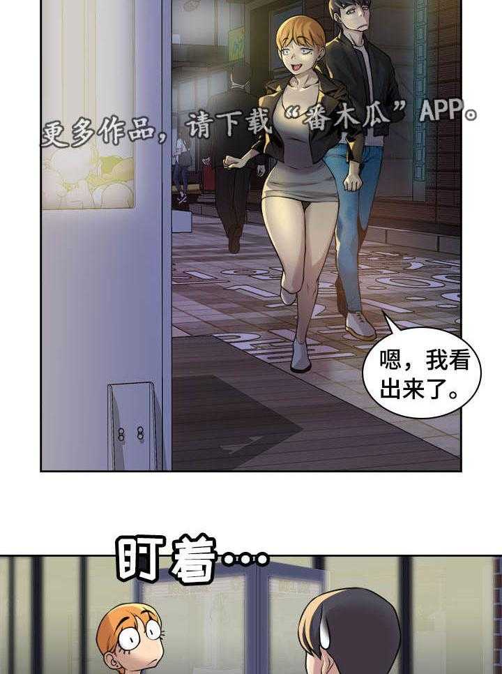 《离婚疑云》第12话 12_一起喝酒 第20页