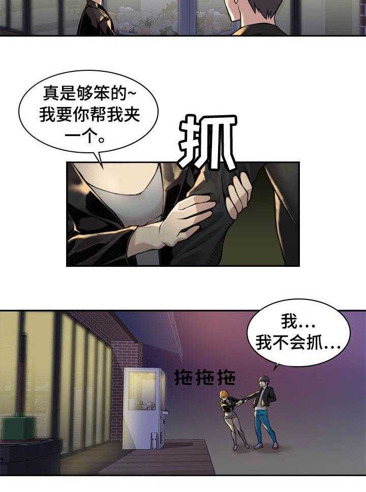《离婚疑云》第12话 12_一起喝酒 第21页