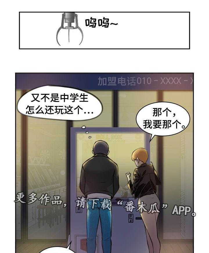 《离婚疑云》第12话 12_一起喝酒 第22页