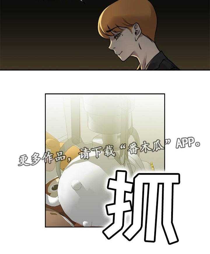 《离婚疑云》第12话 12_一起喝酒 第25页