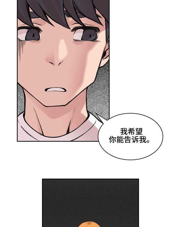 《离婚疑云》第12话 12_一起喝酒 第2页