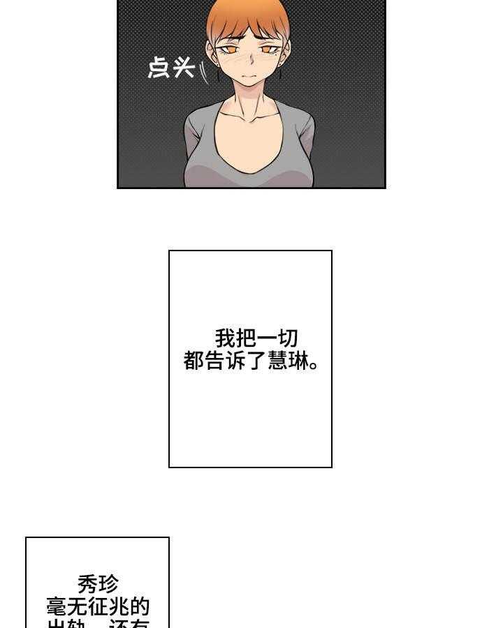 《离婚疑云》第12话 12_一起喝酒 第3页