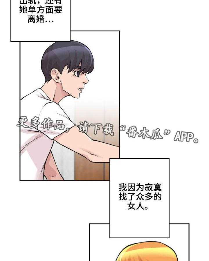 《离婚疑云》第12话 12_一起喝酒 第4页