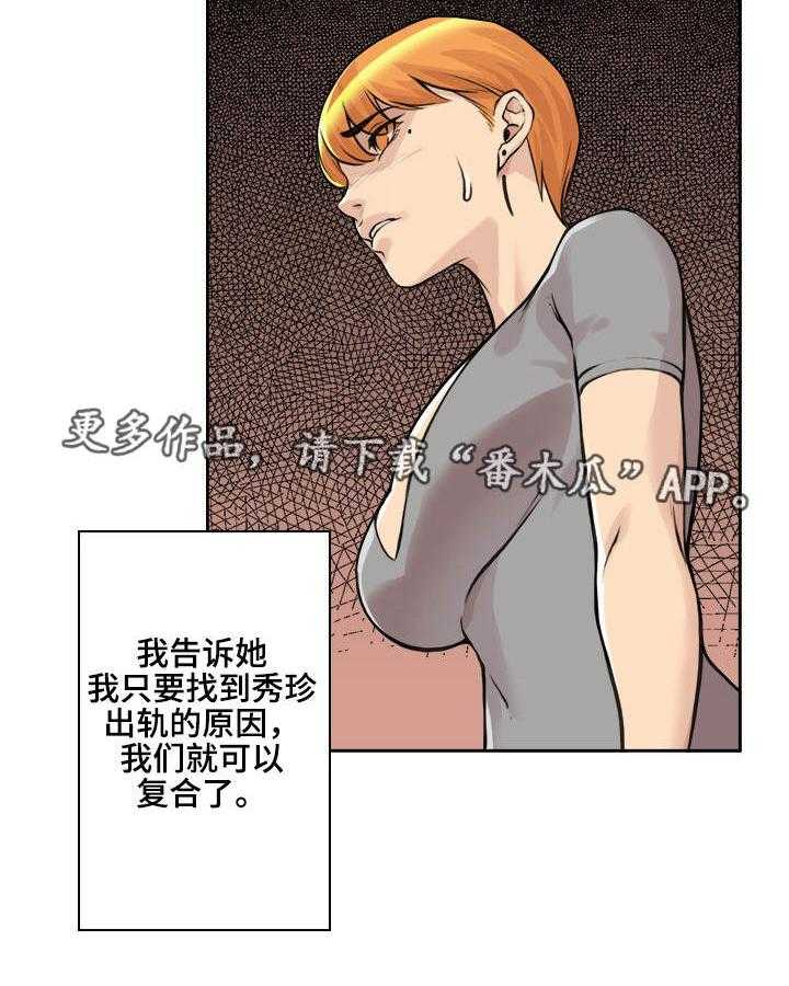 《离婚疑云》第12话 12_一起喝酒 第6页
