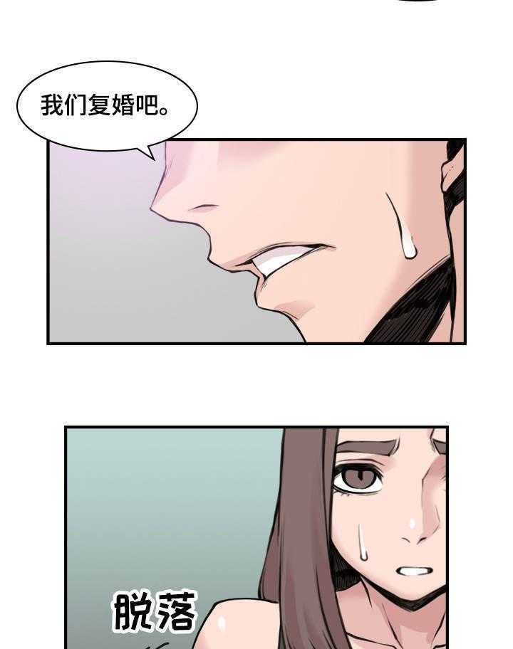 《离婚疑云》第8话 8_找出原因 第11页