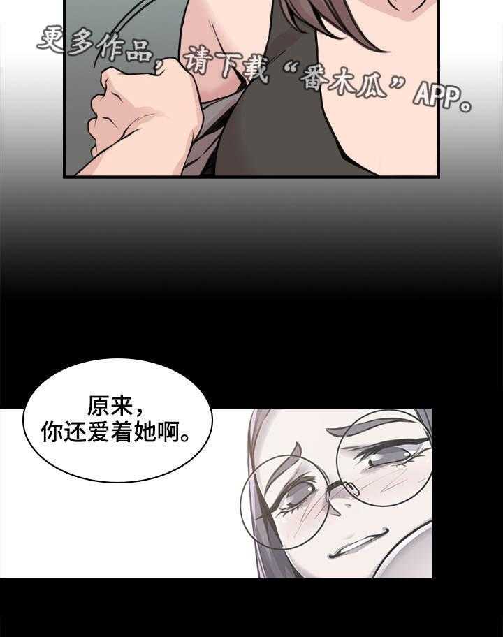 《离婚疑云》第8话 8_找出原因 第12页