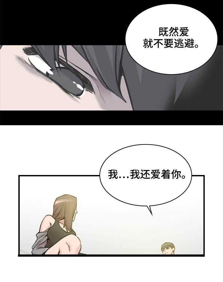 《离婚疑云》第8话 8_找出原因 第13页