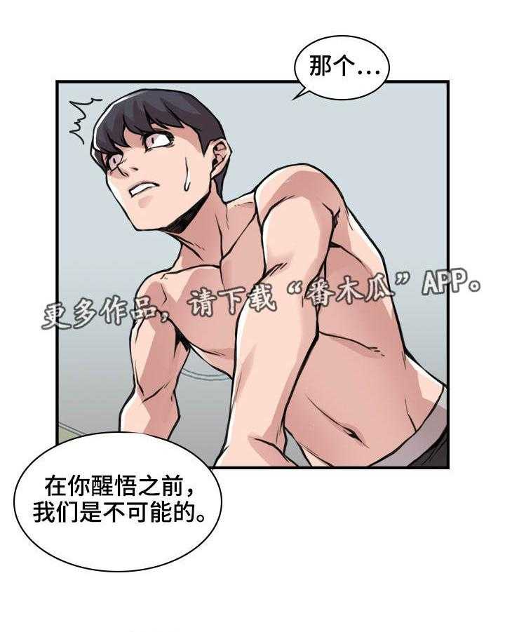 《离婚疑云》第8话 8_找出原因 第16页