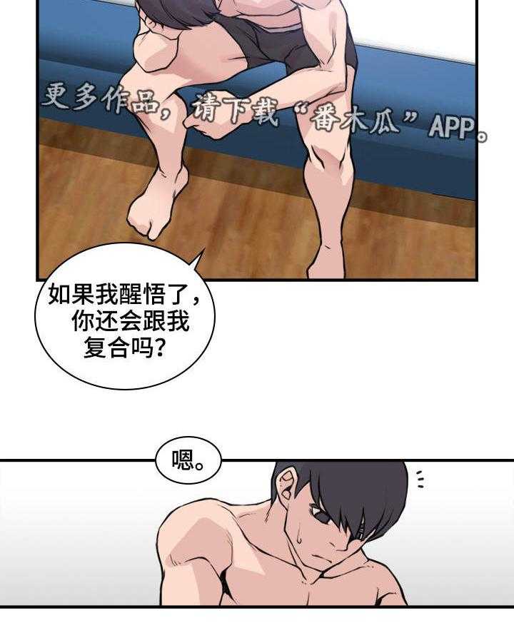 《离婚疑云》第8话 8_找出原因 第19页
