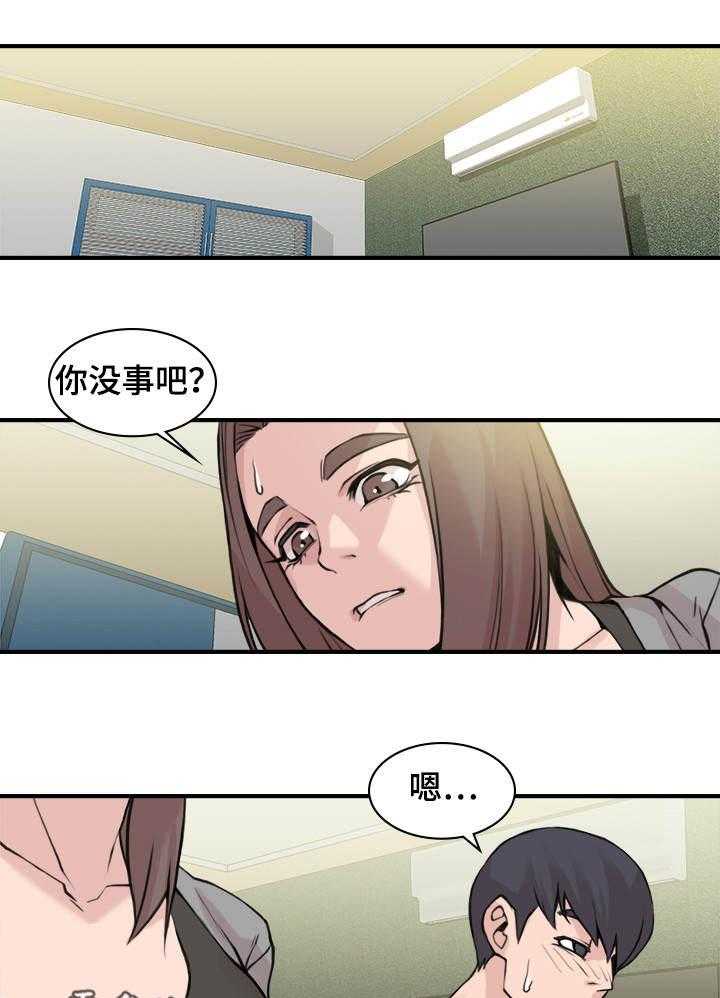 《离婚疑云》第8话 8_找出原因 第1页