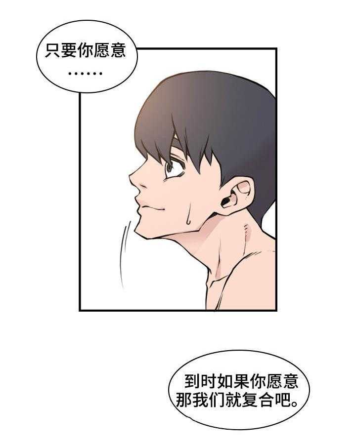 《离婚疑云》第8话 8_找出原因 第20页